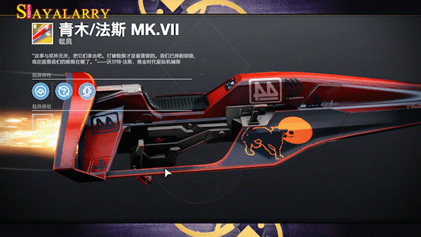 高塔突变丨宗师日落丨剑狙皮肤丨vog周常挑战命运2每