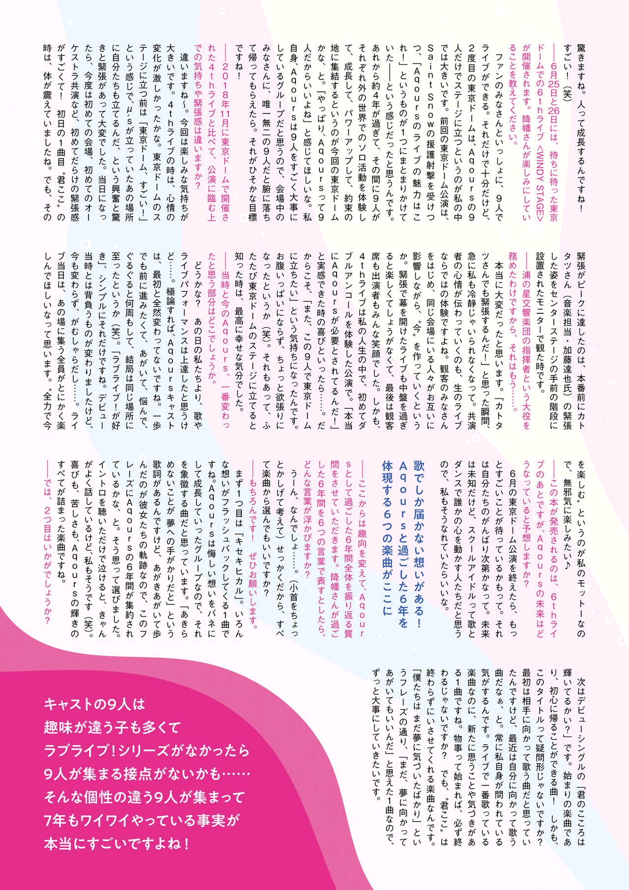 Love Live! Sunshine!! Aqours magazine ～KUROSAWA RUBY～ (電撃ムック)