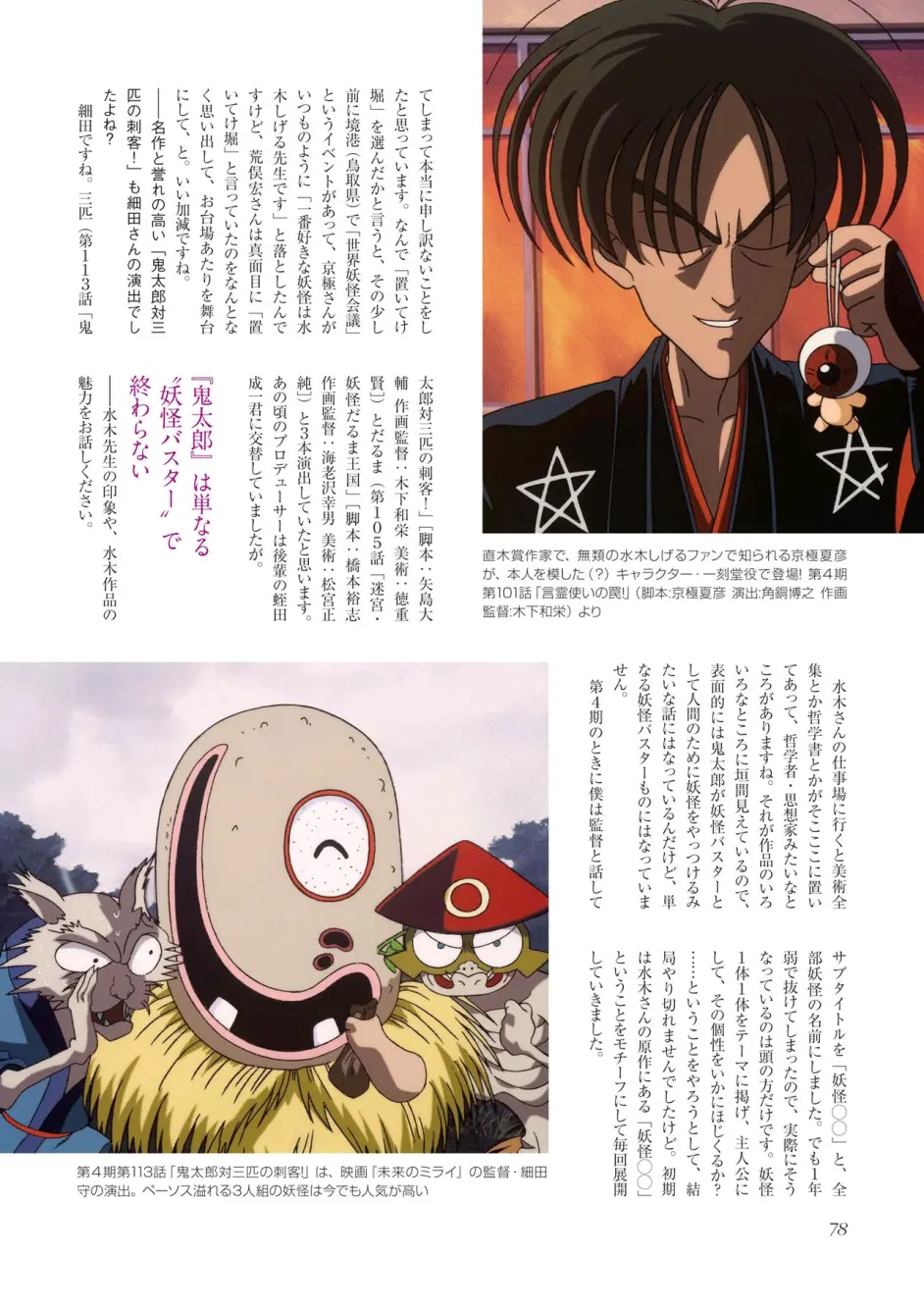 咯咯咯的鬼太郎画集 哔哩哔哩