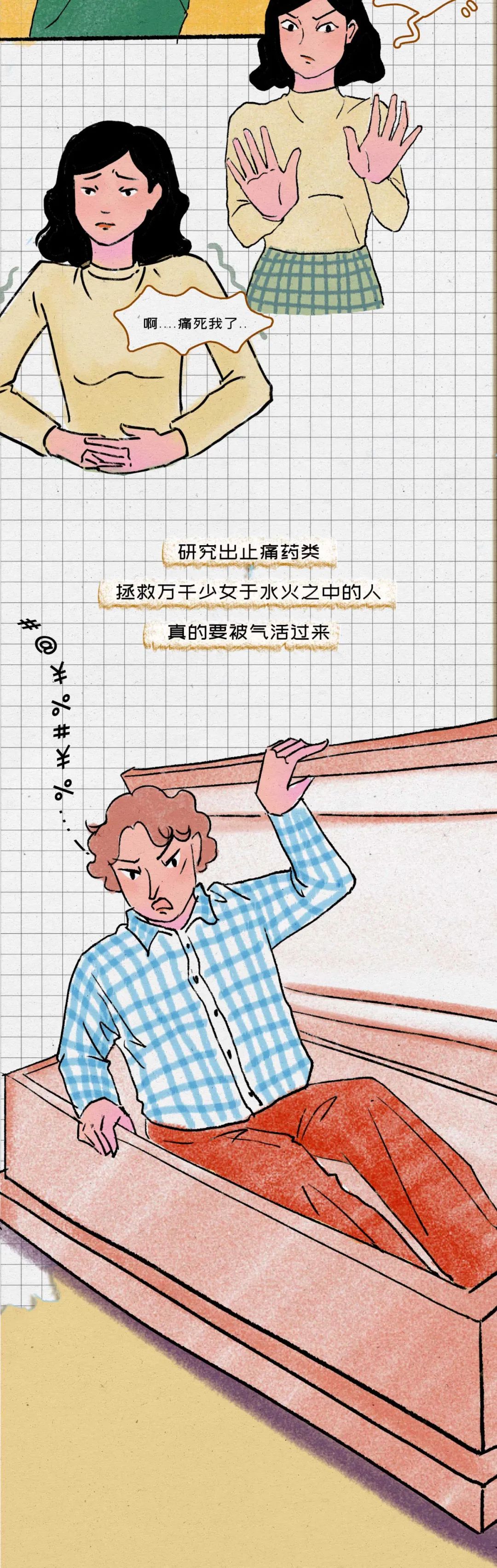 女人来大姨妈全过程男人根本不敢看14