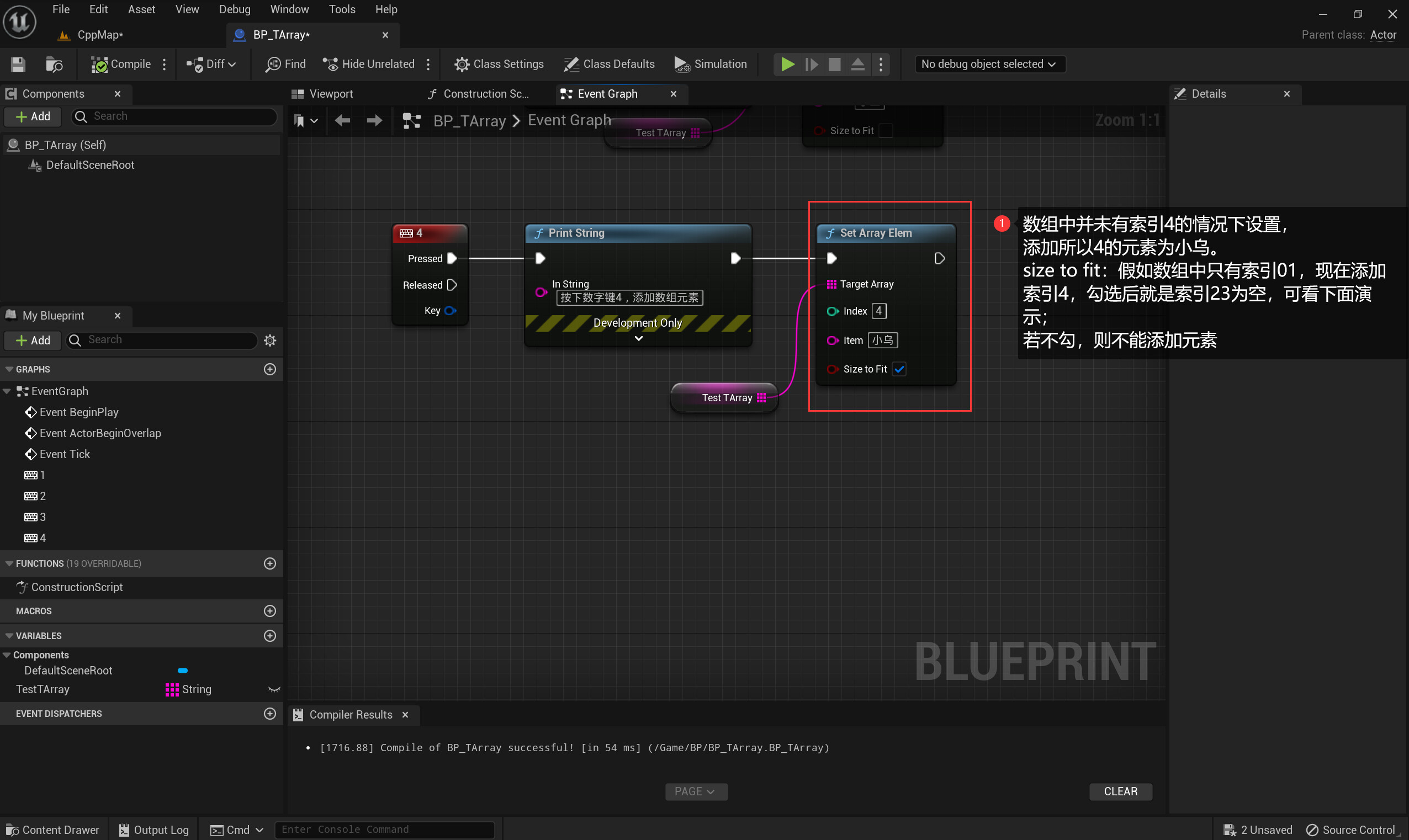 十三、蓝图与C++:TArray容器 - 哔哩哔哩