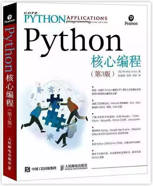 100本Python精品书籍（附pdf电子书下载）