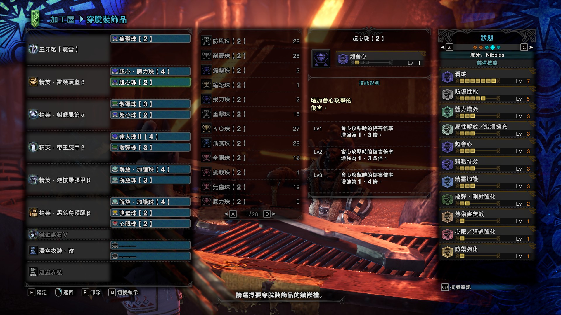 pc怪物猎人世界冰原重弩配装