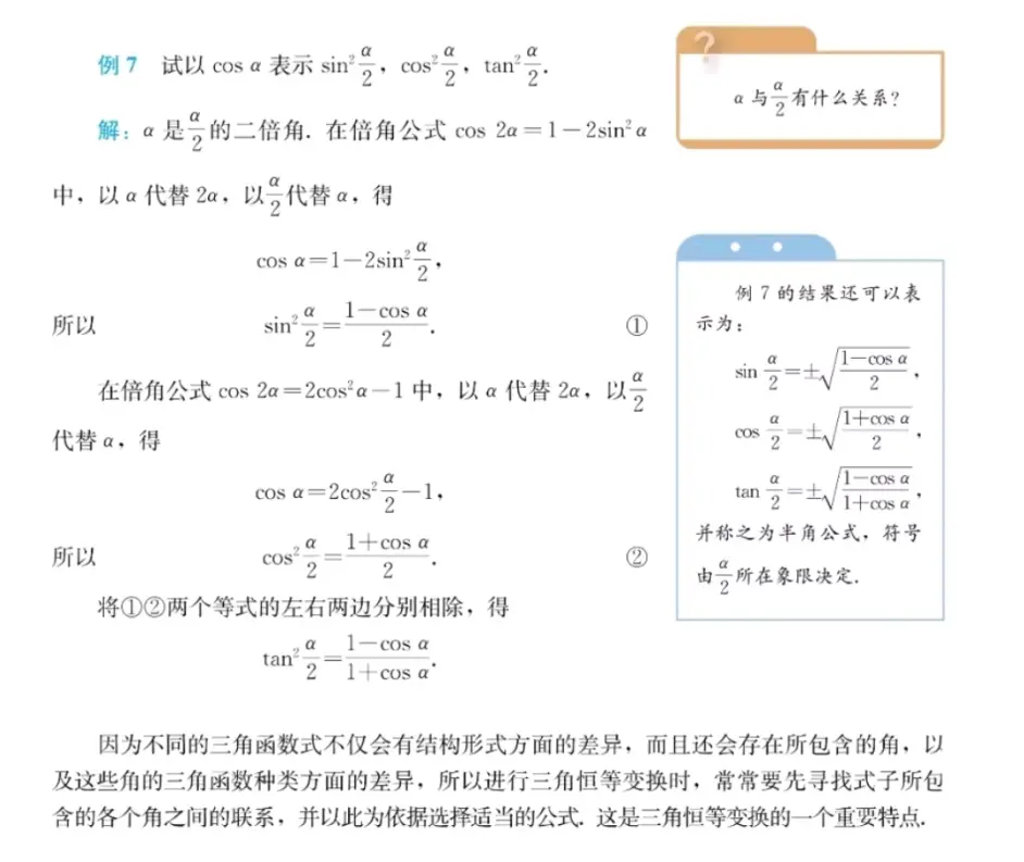 快乐数学 正切定理与余切定理 哔哩哔哩