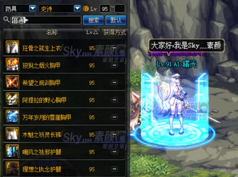 Dnf 小号过渡防具哪套强 对比分析五套哈林史诗防具的提升 哔哩哔哩