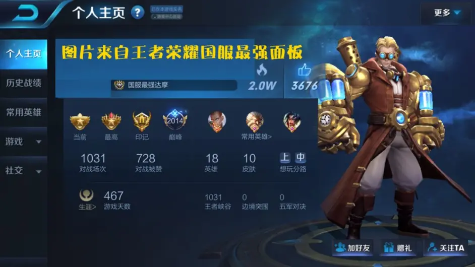 王者荣耀 S13赛季t0级别的战士 大招3次被削依旧屹立峡谷 哔哩哔哩