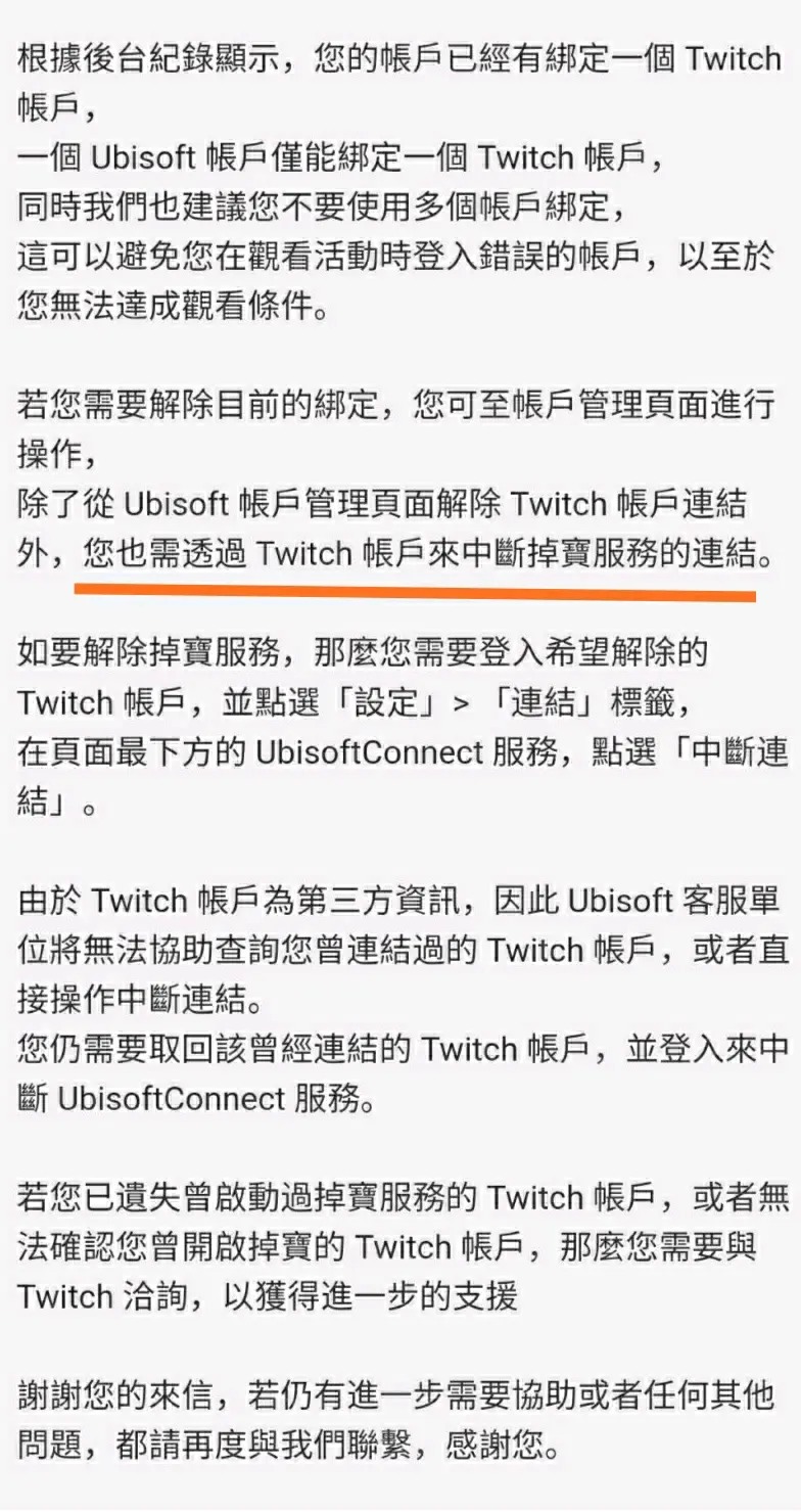 彩虹六号twitch掉宝注意事项 哔哩哔哩