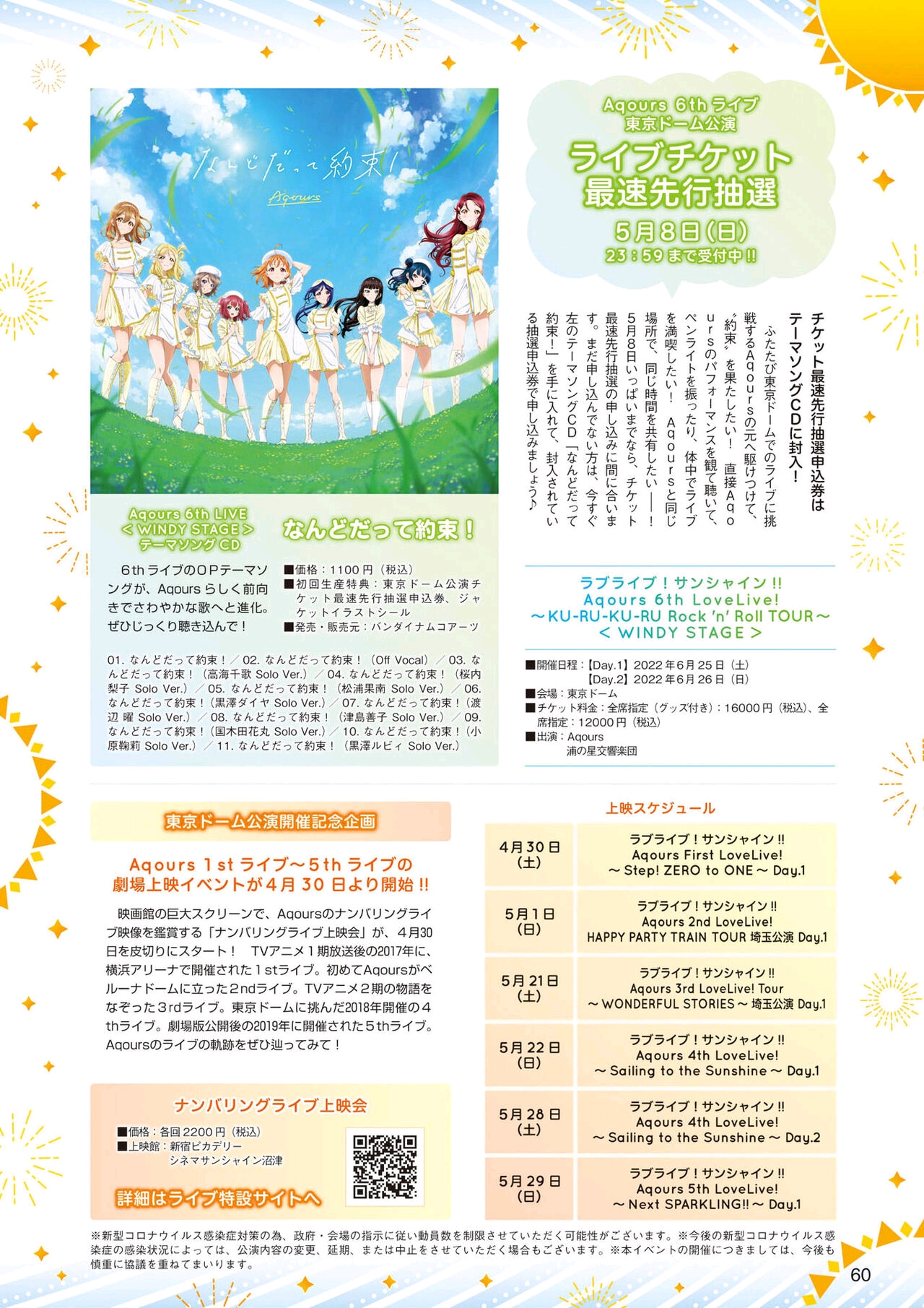 LoveLive!Days ラブライブ!総合マガジン Vol.27（上）