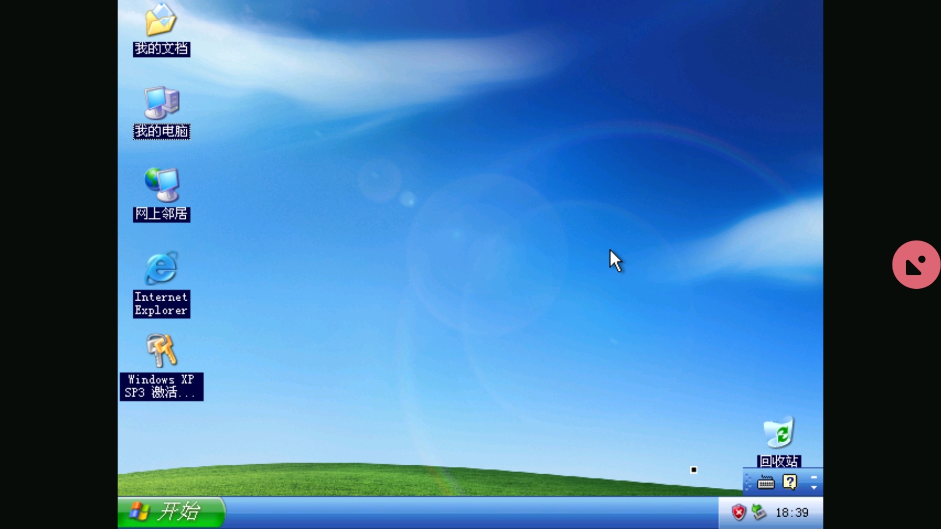 [QEMU]联想OEM Windows XP Media Center 2005 哔哩哔哩