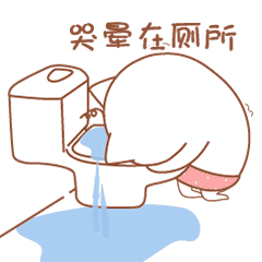 体育老师已经哭晕在厕所.