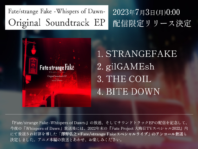 成田良悟原作小说《Fate/strange Fake》宣布TV动画化，并公开先导视觉图！