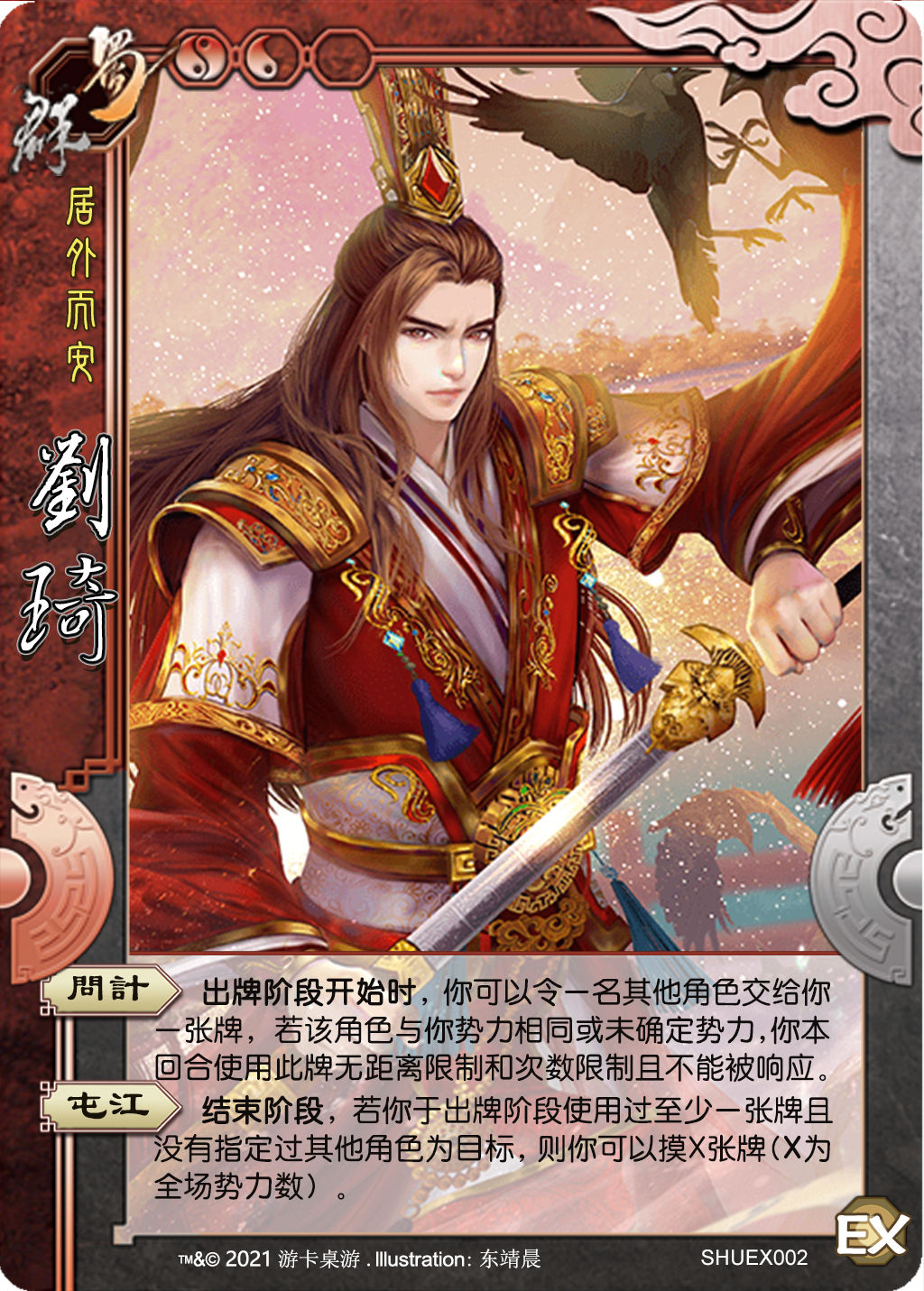 三国杀制图