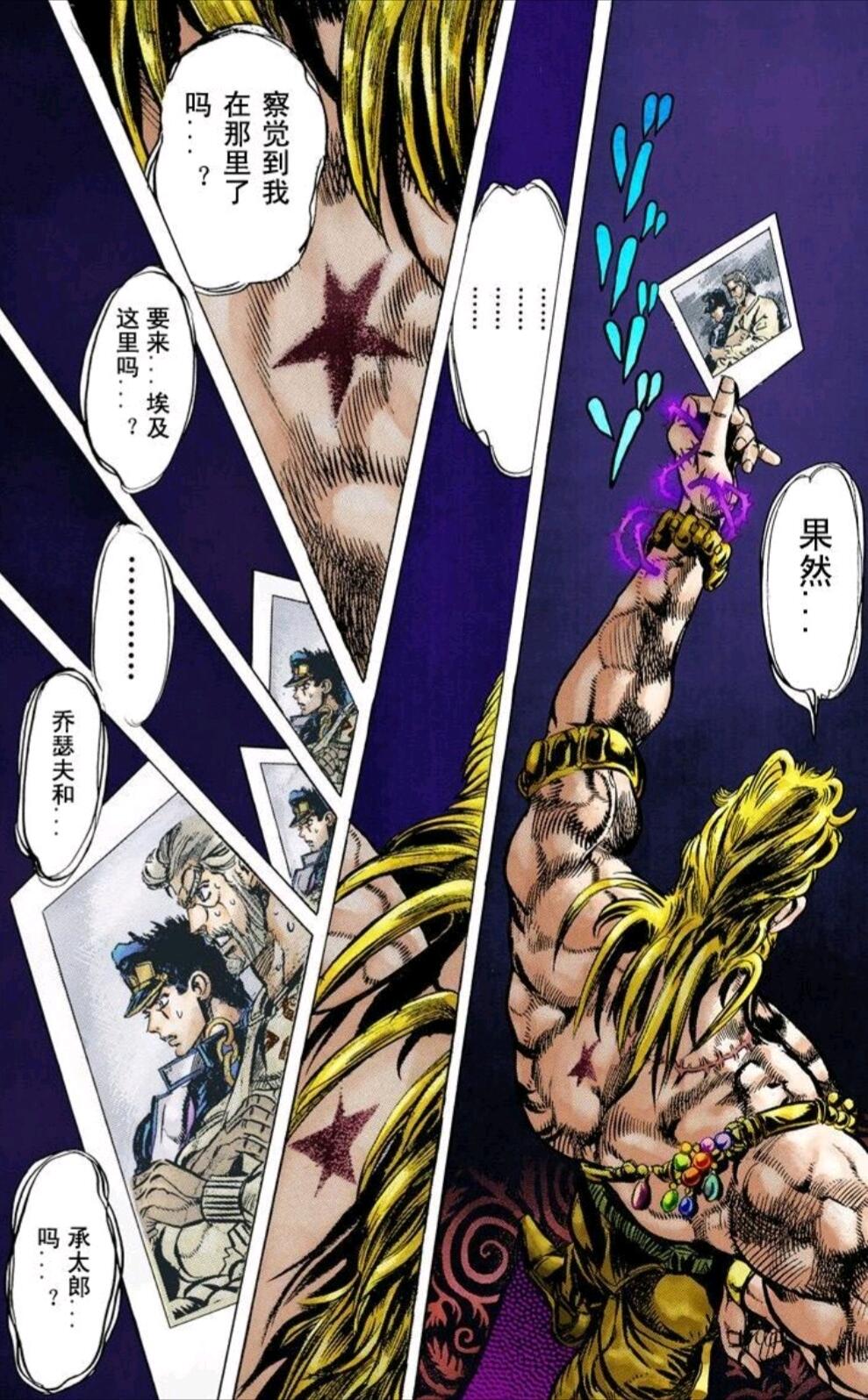 jojo人物与替身系列——恶人的救世主迪奥·布兰度(dio Brando)与世界(the world) - 哔哩哔哩