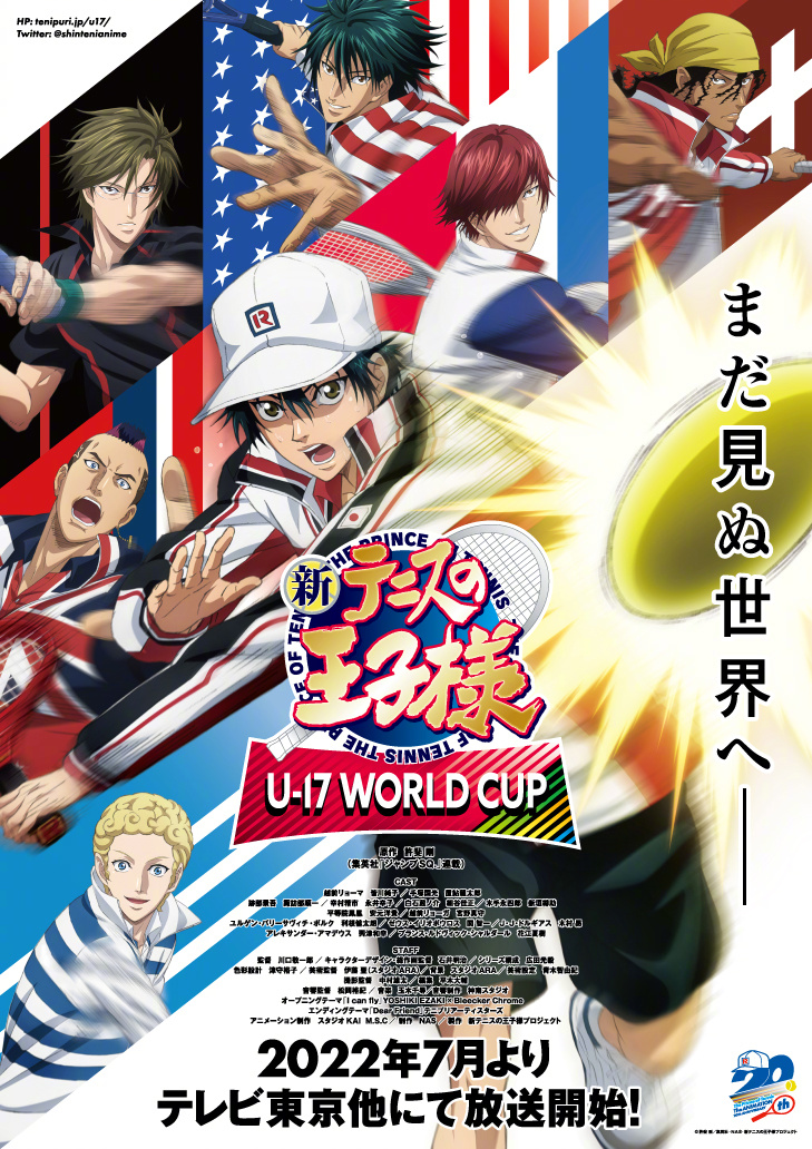 TV动画《新网球王子 U-17 WORLD CUP》公开新视觉图， 2022 年 7 月开播！