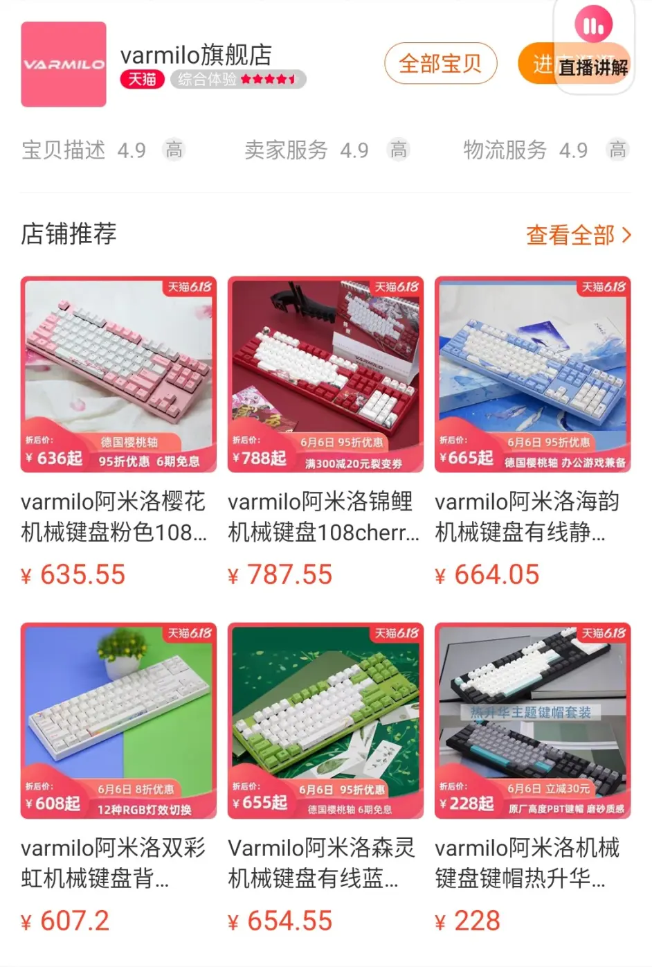 日 键圈时刻表 Jtk垃圾包今晚八点上线阿米洛天猫旗舰店优惠活动 哔哩哔哩