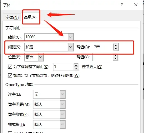 word字体为什么会重叠