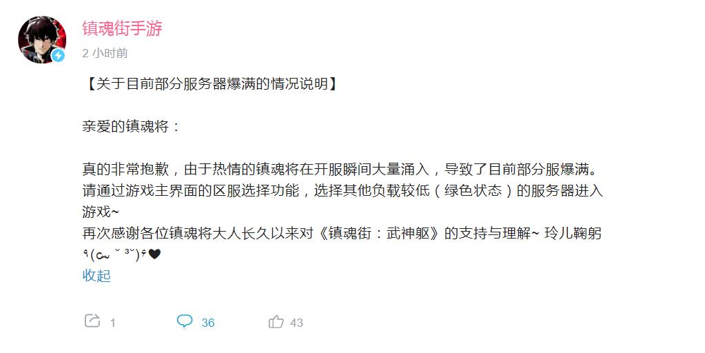 镇魂街手游上线评分跌到4.4,玩家热情依旧很高,官方出面道歉