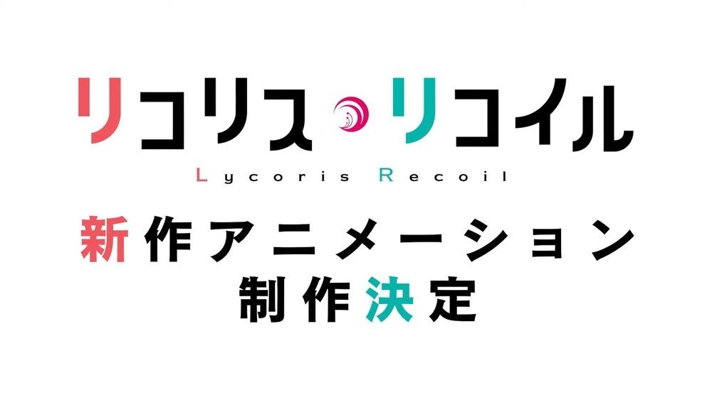 《Lycoris Recoil 莉可丽丝》宣布推出新作动画