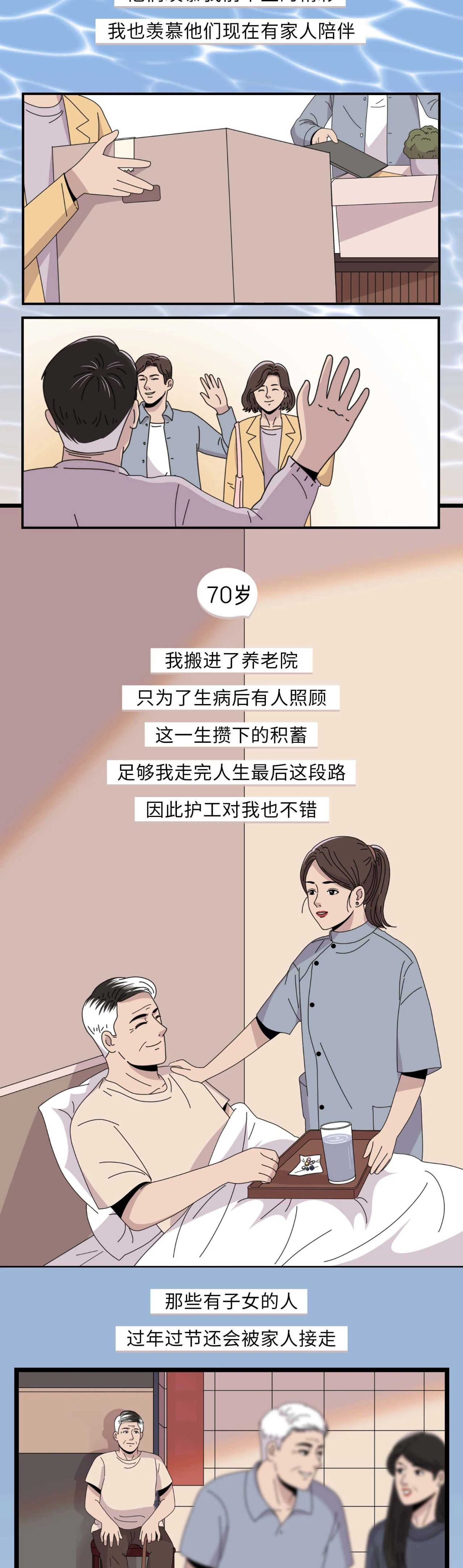 男生不结婚会更幸福吗14