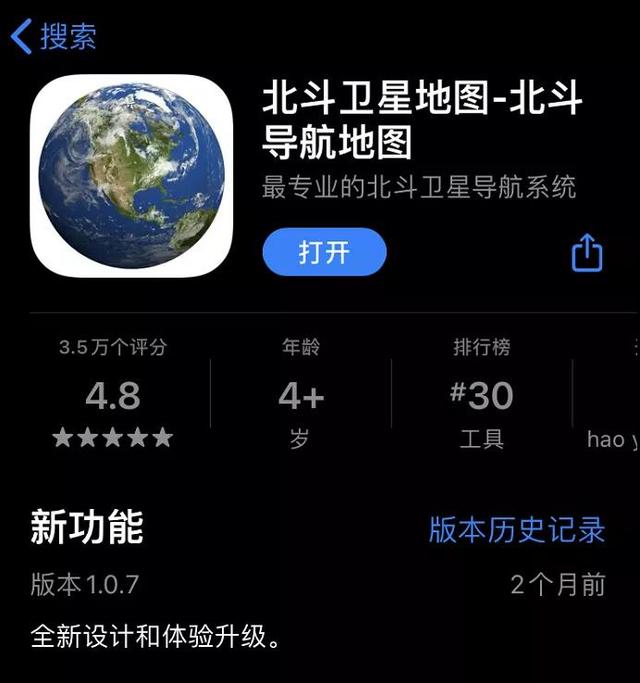 那些打着“北斗导航”旗号的地图APP，其实都是换皮的李鬼