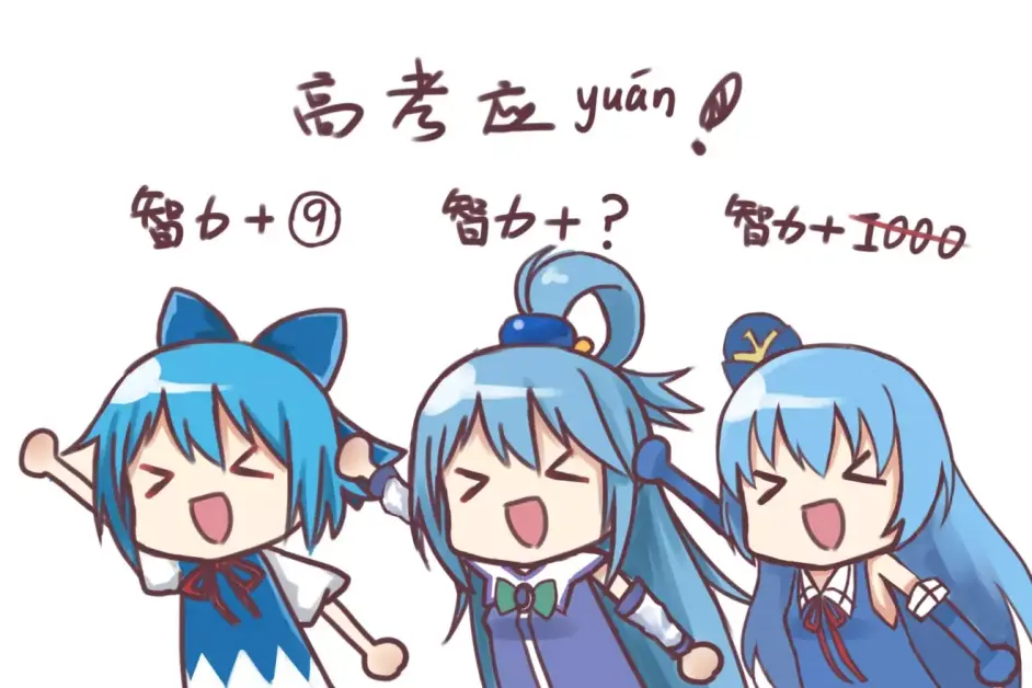 チルノのパーフェクトさんすう教室 琪露诺的完美算术教室 哔哩哔哩