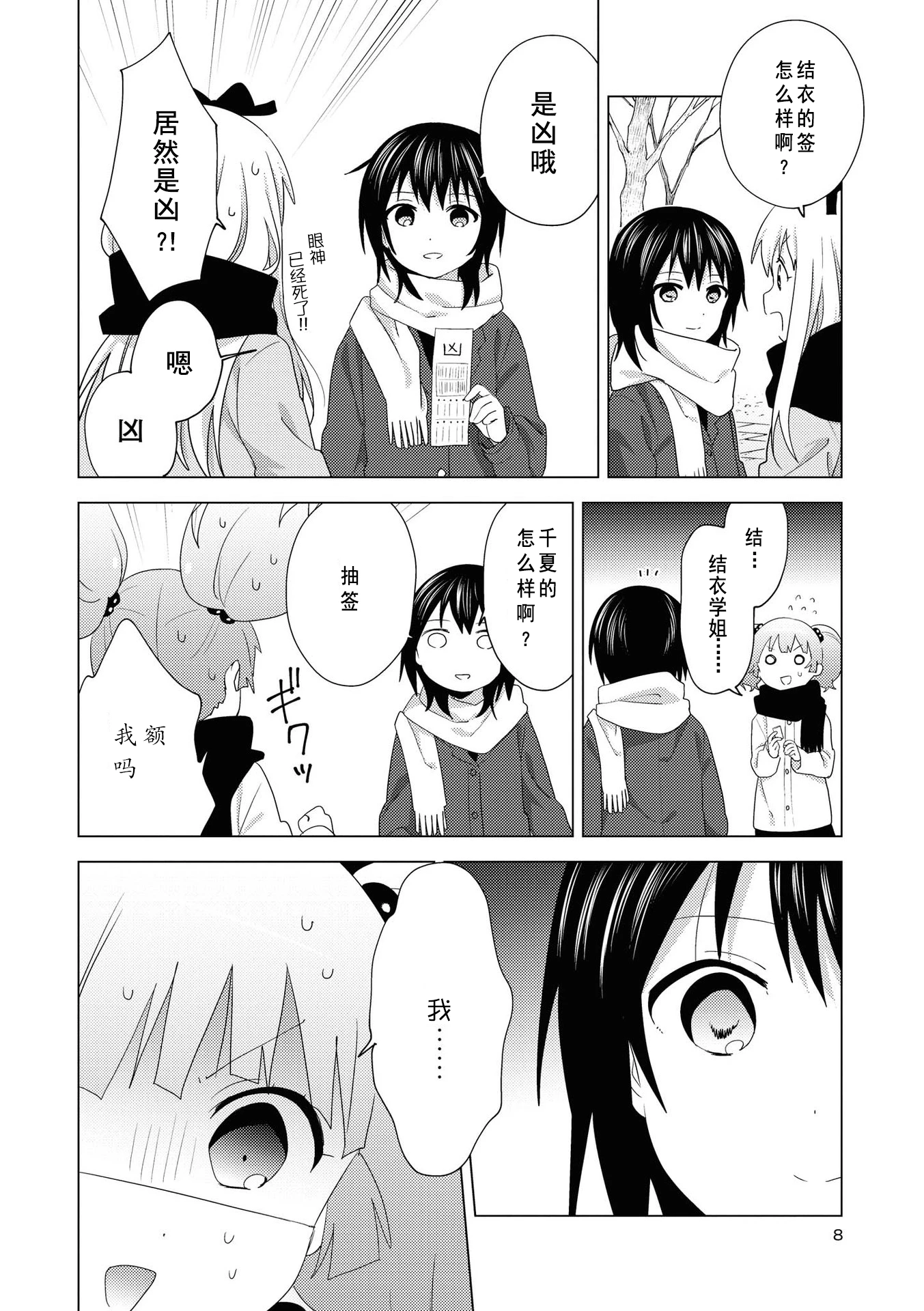 摇曳百合第19卷特典小册子