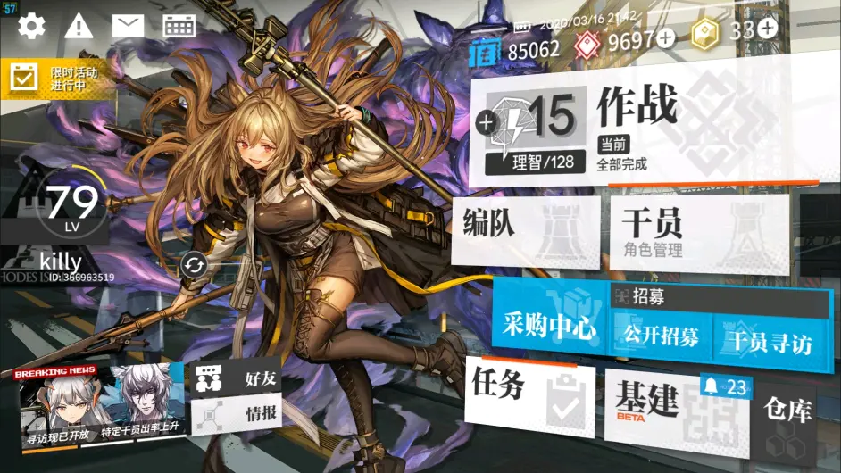 明日方舟b服求好友(真的不是危机合约想互嫖干员 就是想嫖线索这样的)