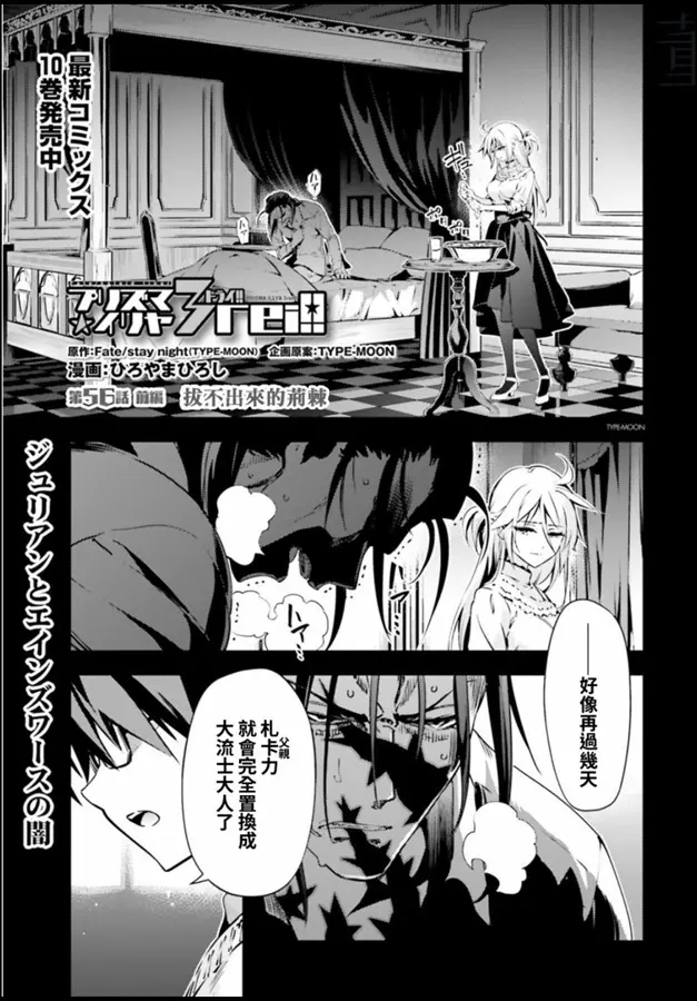 魔法少女伊莉雅3rei漫画第70话 哔哩哔哩