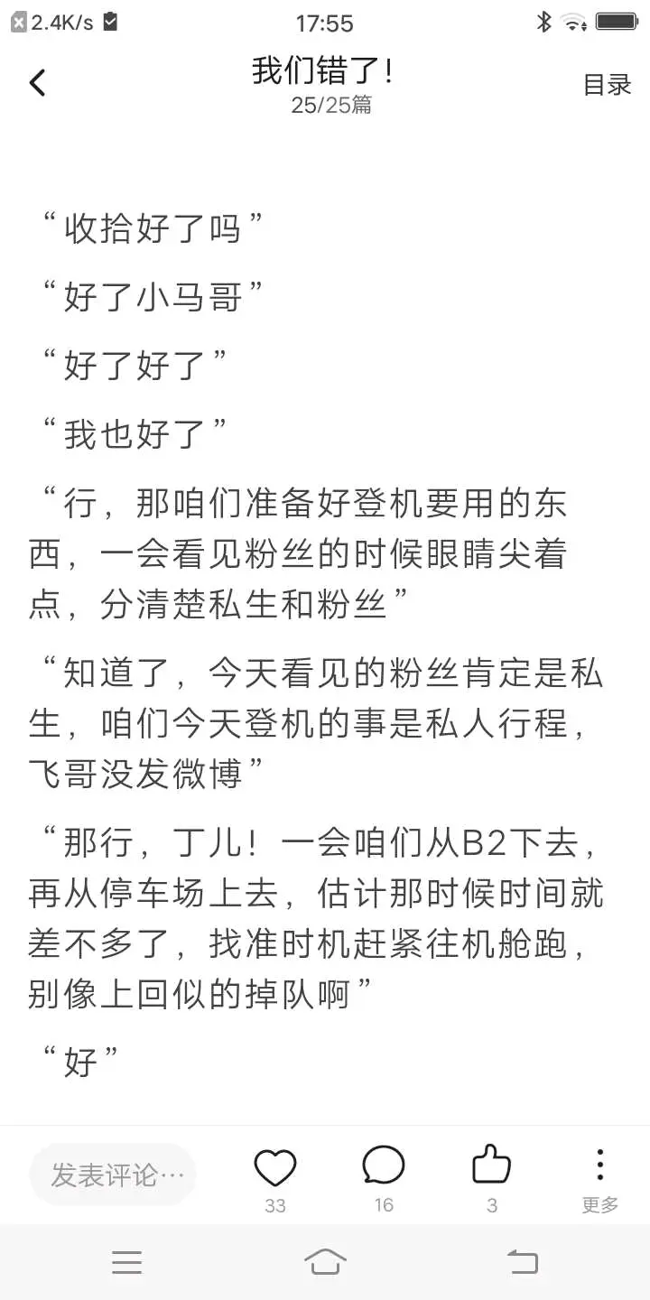 我们错了(all霖)27