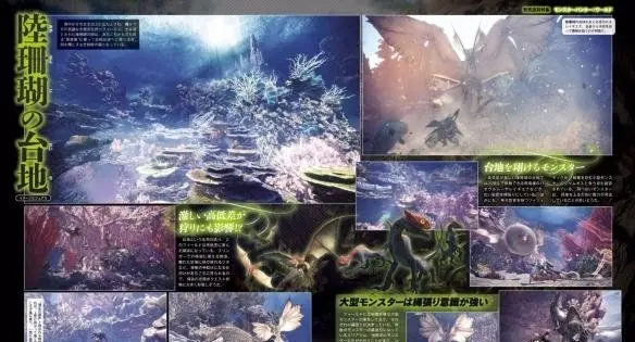 怪猎生态 雪见之樱风漂龙 陆珊瑚台地生态 哔哩哔哩