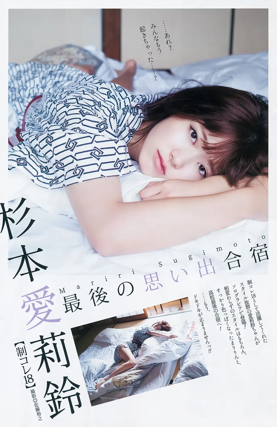 Young Jump No 03 西野七瀬杉本愛莉鈴 哔哩哔哩