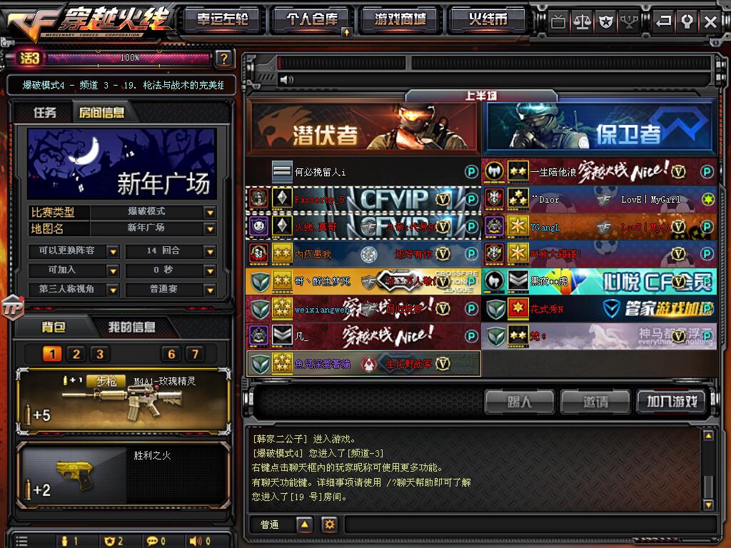 穿越火线绿色联盟