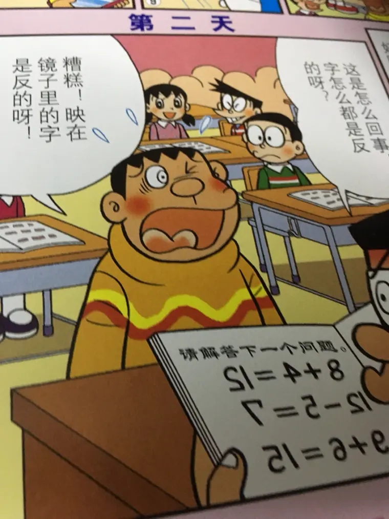 哆啦a梦彩色漫画版秘密道具百科1 哔哩哔哩