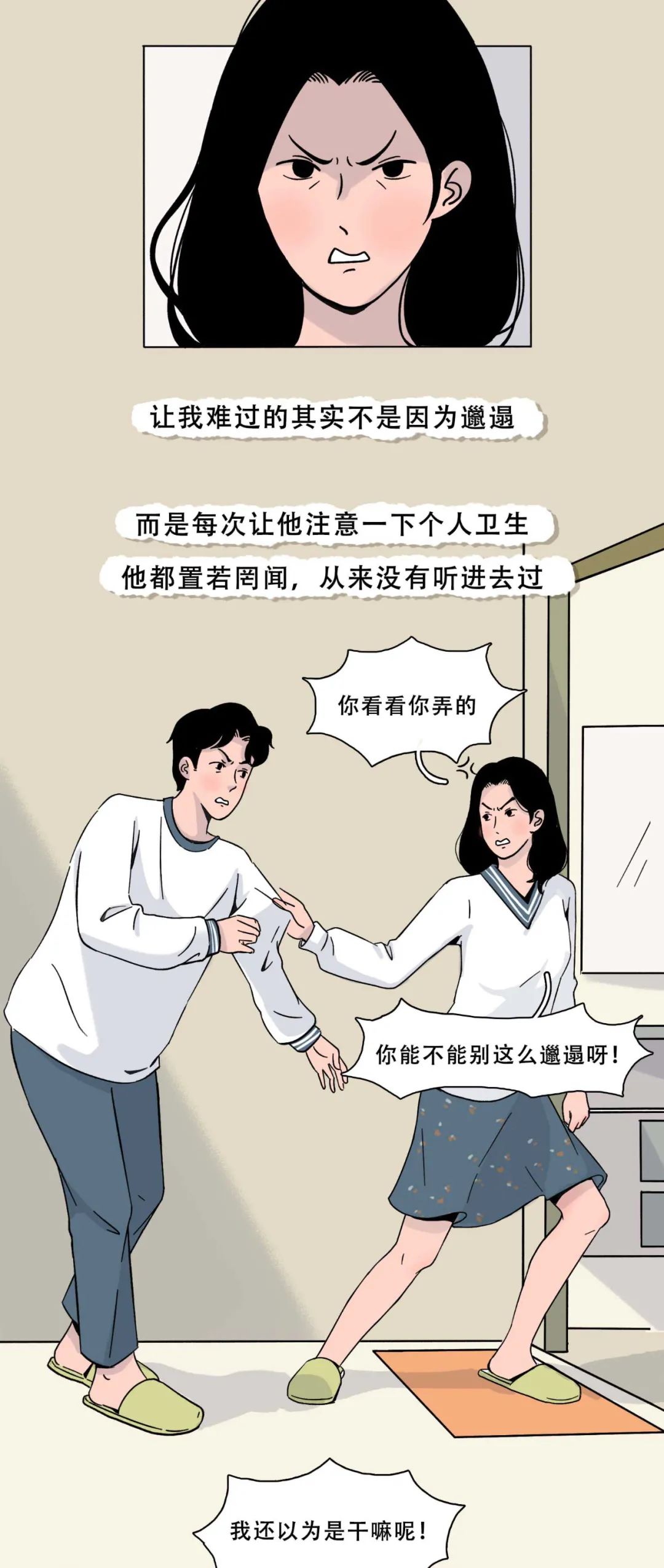 他爱不爱你去趟卫生间就知道了9