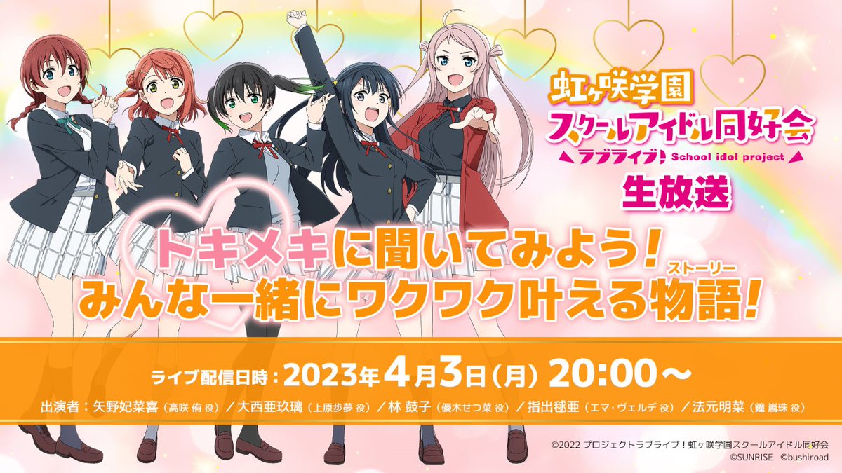 [230330]生放送 UNIT LIVE!后夜祭 QU4RTZ的轻飘飘安可！