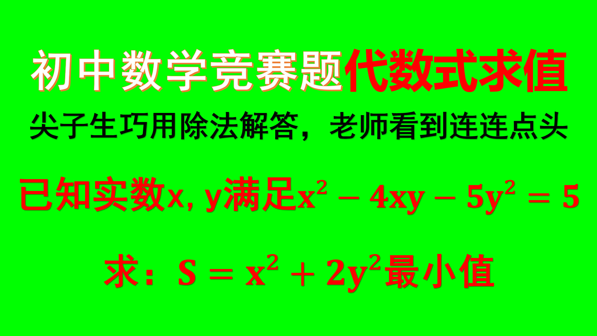 x-y-x-4xy-5y-5-s-x-2y