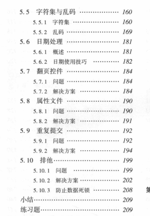 太赞了!美团T9终于整理出Java架构之完美设计实战开源文档
