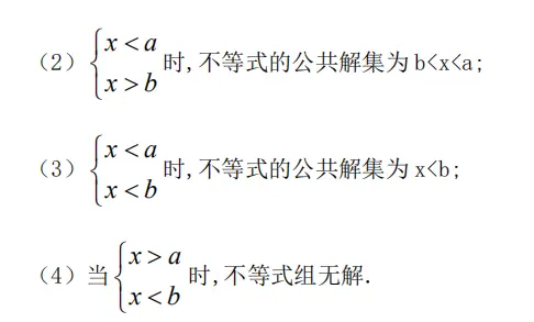年中考数学必考考点压轴题 一元一次不等式 组 及其应用 初中数学知识点 哔哩哔哩