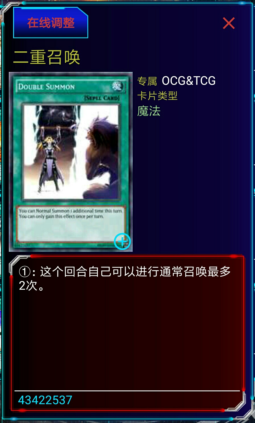 【游戏王NSD-W】·序之章 006 黑·魔·导! ⑵