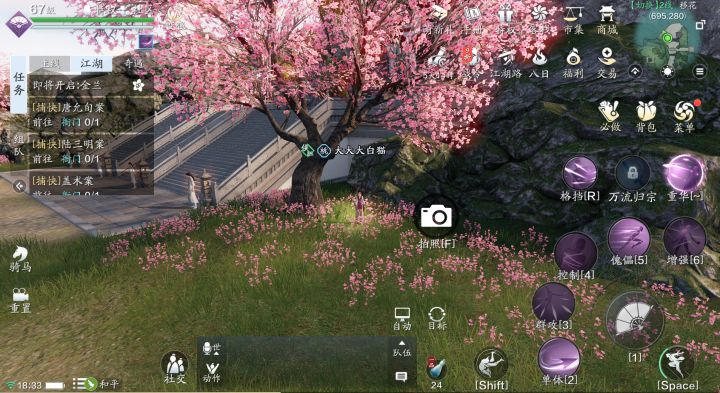 天刀手游胜景录图鉴拍照指南移花篇含坐标