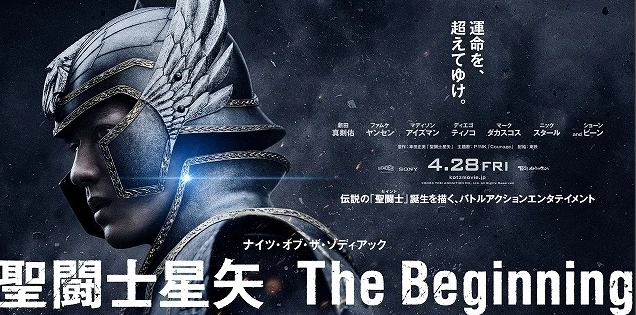 车田正美谈《圣斗士星矢》真人电影 相信会传达原作热情