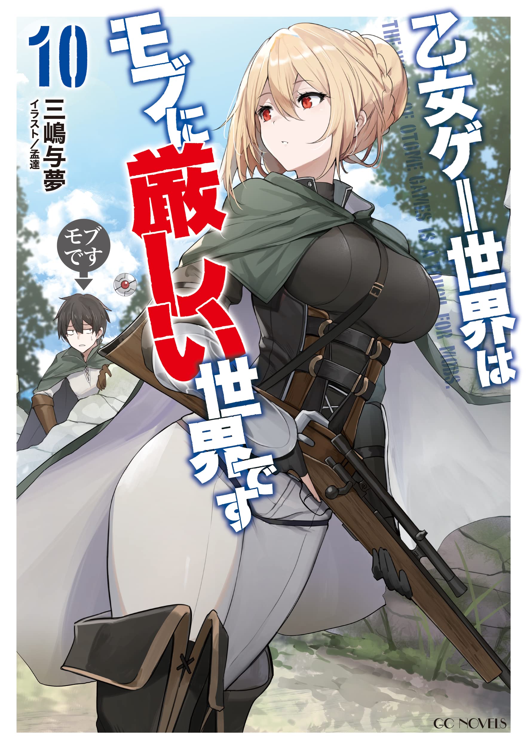 Otome Game Sekai Wa Mob Ln 日本轻小说销量周榜・22/06/13付 战斗员派遣中7卷首周0.7万 - 哔哩哔哩