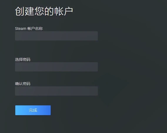 steam账号注册电子邮件地址