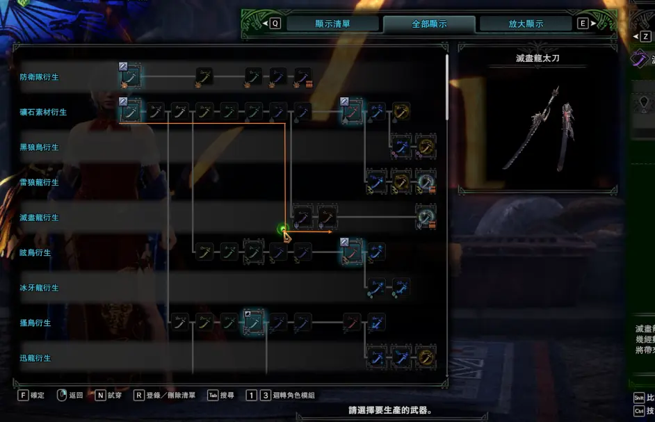 Mhw 怪物猎人本体太刀 无防卫队 原正常流程 哔哩哔哩