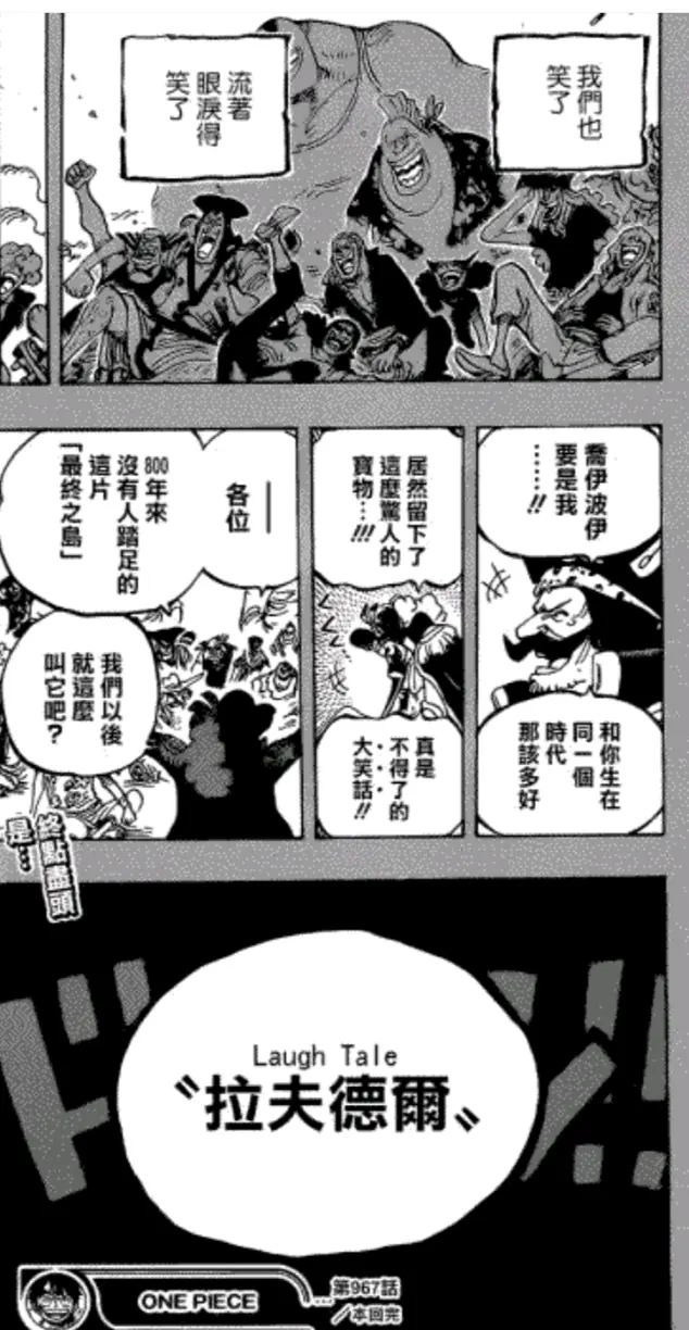 One Piece 到底是什么 哔哩哔哩