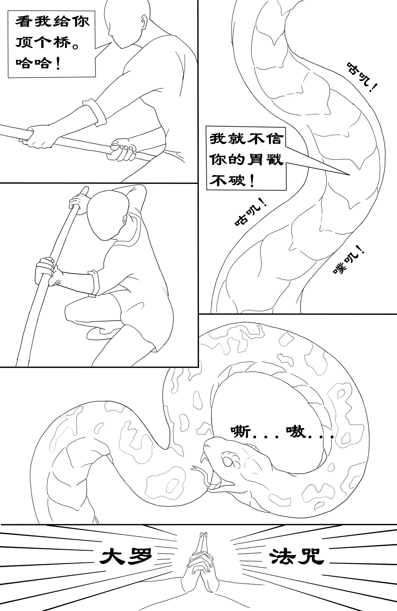 吞入腹中图片