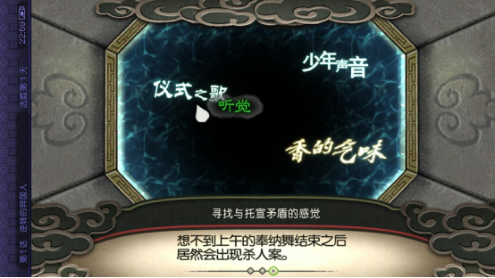 逆转裁判6全流程中文攻略(1-2话)