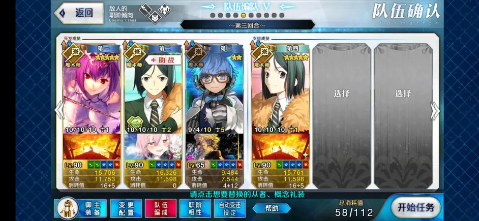 Fgo 从者培养建议第65期 陈宫篇 哔哩哔哩
