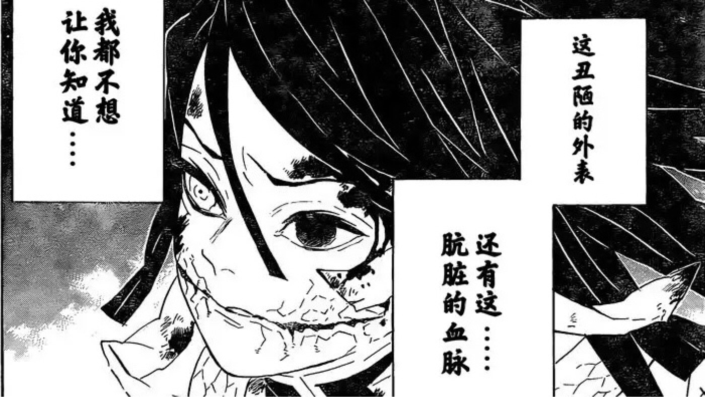 鬼灭之刃1话 无惨隐藏的能力蛇柱将开纹爆发蛇鬼与童磨的相似之处 哔哩哔哩