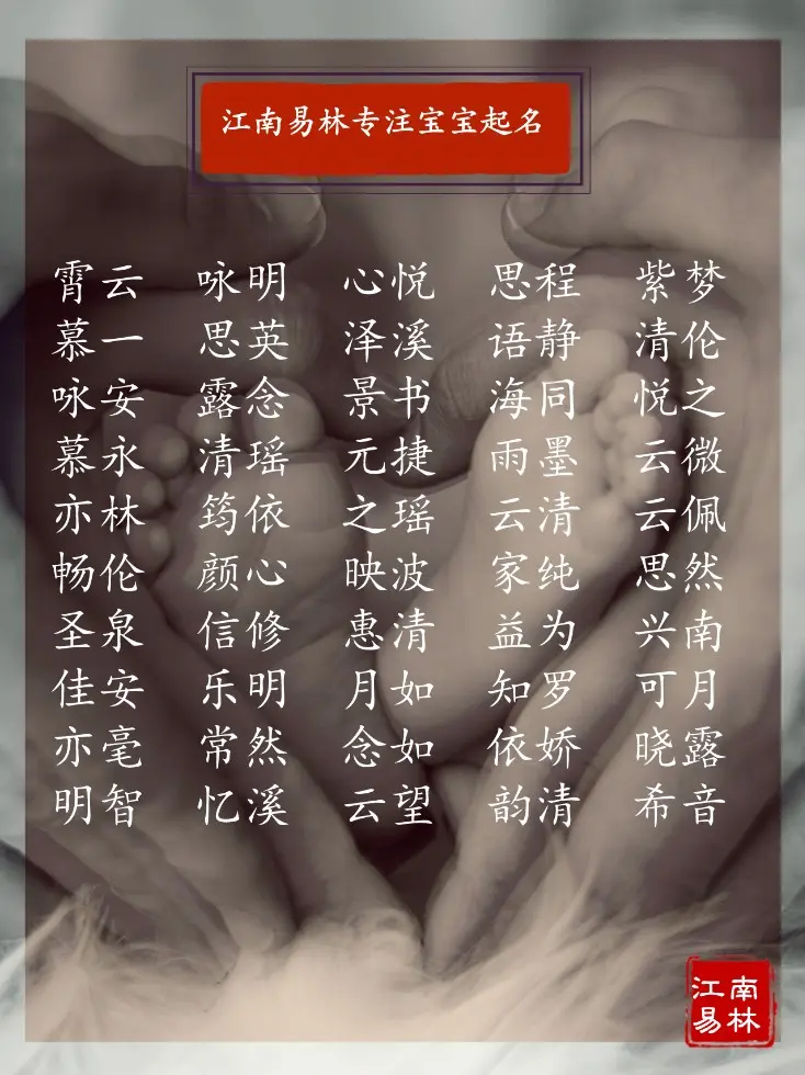 文艺名字赏析 这400个宋词中的唯美名字 简直好听得不得了 哔哩哔哩 文艺名字赏析 这400个宋词中的唯美名字 简直好听得不得了 哔哩哔哩
